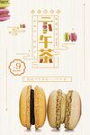 下午茶