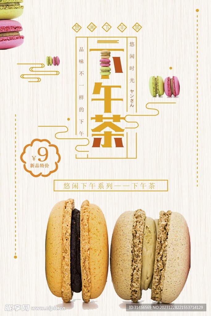 下午茶