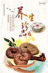 灵芝