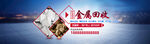 网站banner