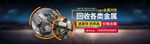 网页banner