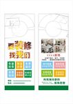 装饰公司 门挂卡