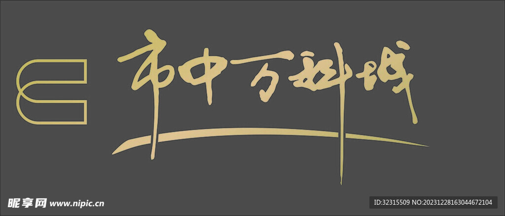 万科城LOGO