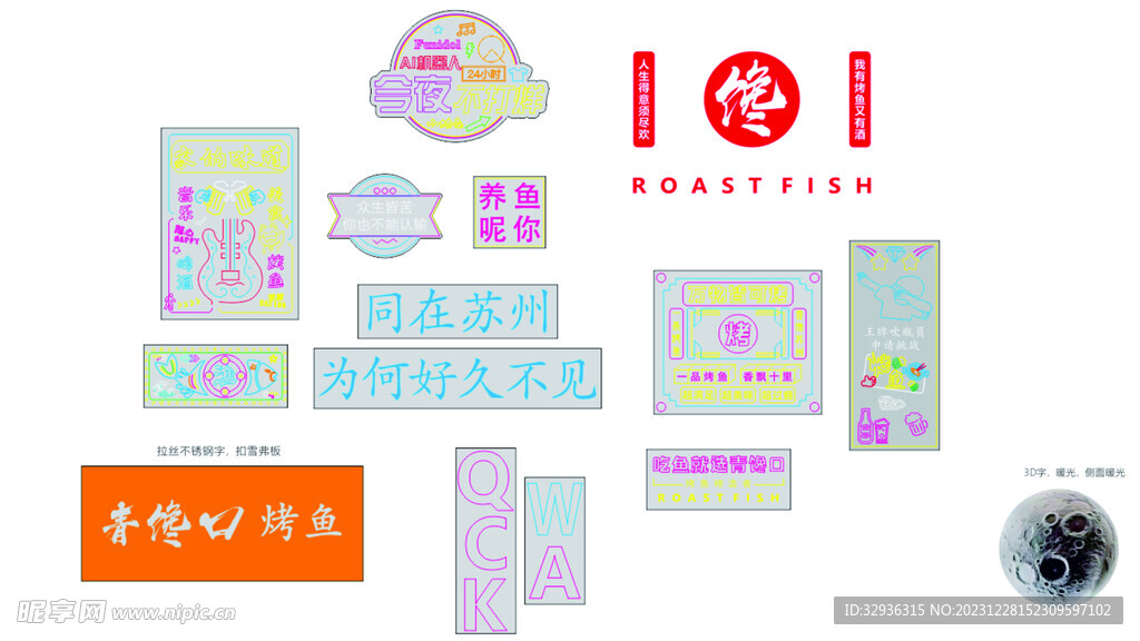 青馋口 霓虹灯