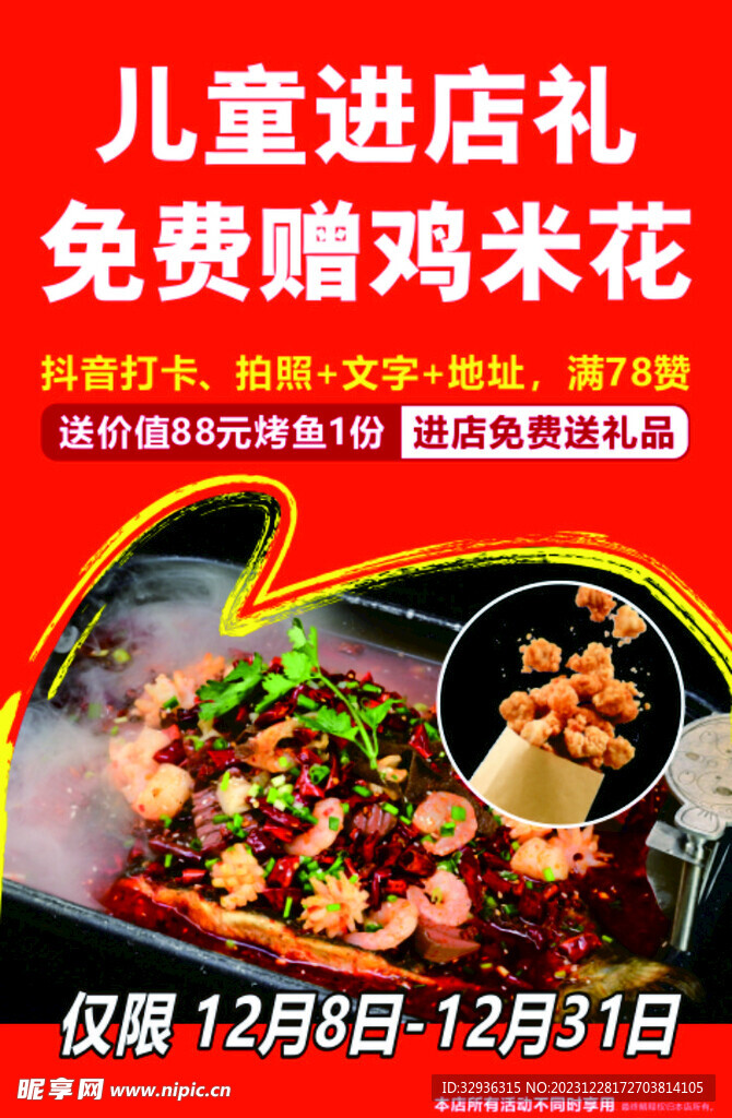 青馋口