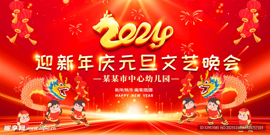 2024新年