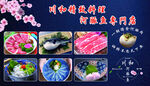 日式料理 河豚三文鱼