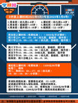 篮球学期班