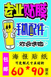 专业贴膜