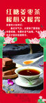 红糖姜茶
