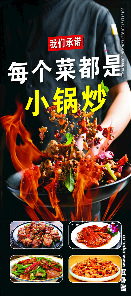 小炒展架