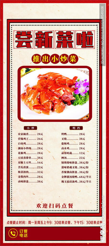 小炒展架