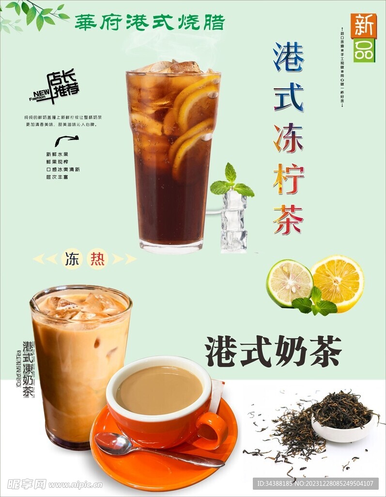 奶茶