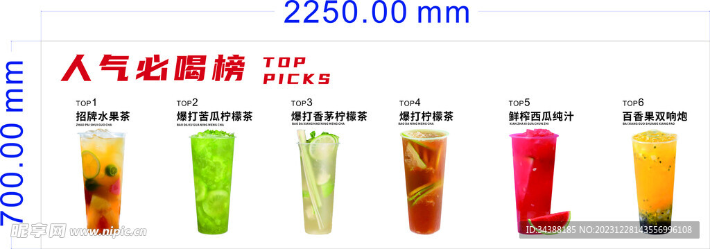 奶茶