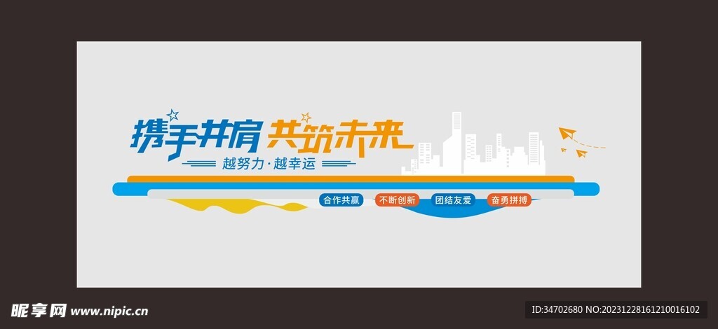 公司形象墙