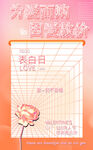 520情人节