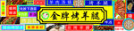 灯牌
