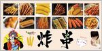 炸串灯箱