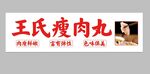 瘦肉丸