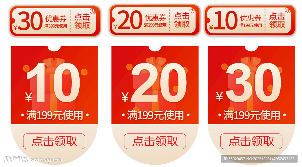 优惠券打折券价格牌红色红包盒