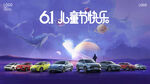 蓝紫色汽车节日海报背景