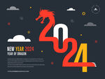 2024年新年快乐