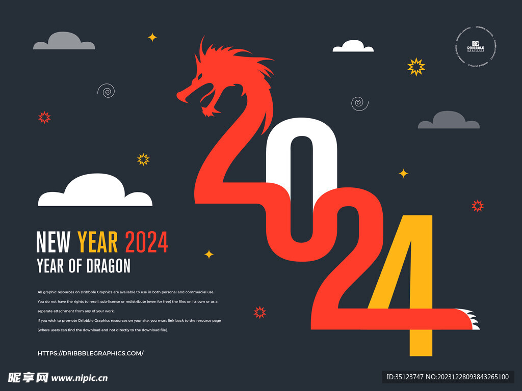 2024年新年快乐