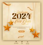 2024新年欢迎海报