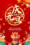 2024年元旦图片