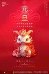 2024元旦图片
