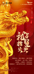中国传统节日二月二龙抬头海报