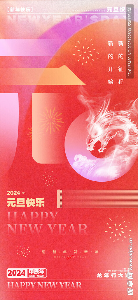元旦
