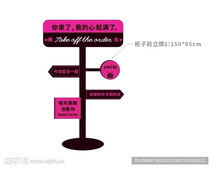 爱情指示牌