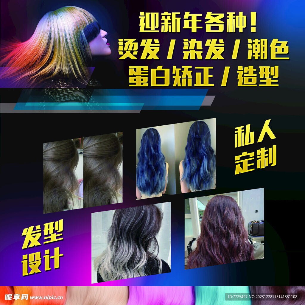 理发