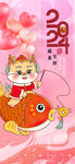 元旦海报瑞龙呈祥