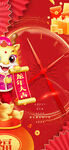 新春海报新年大吉