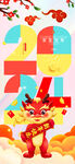 春节海报新年快乐