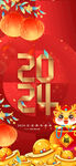 春节海报龙宝祝福