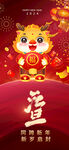 元旦海报龙宝贺春