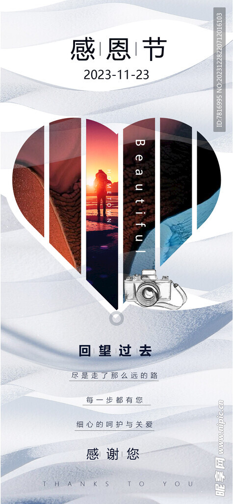 感恩节夕阳