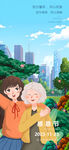 感恩节老妈妈