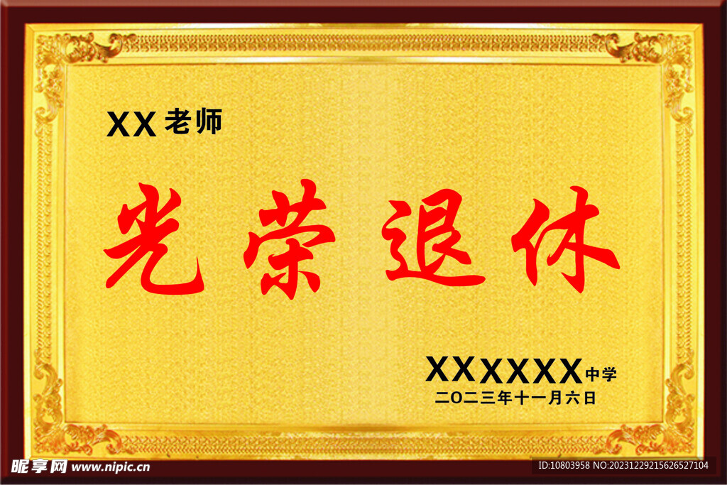 奖牌