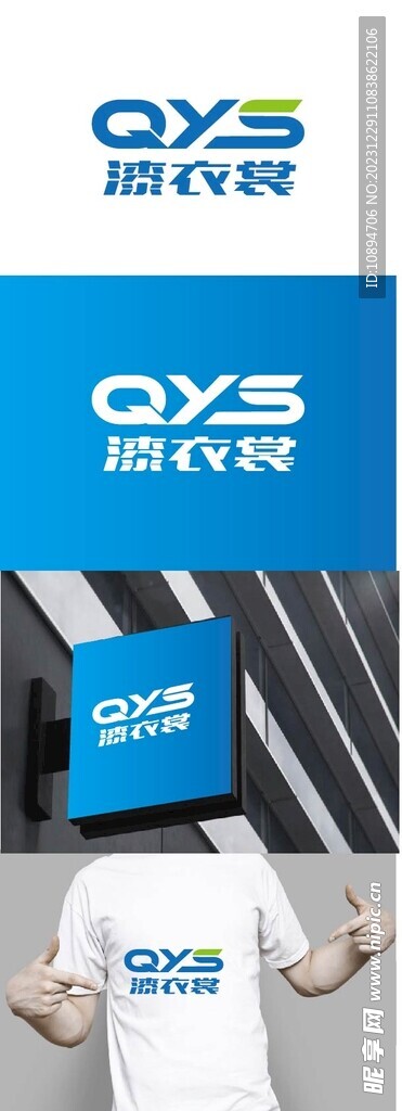 漆业标识设计