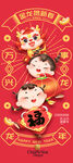 龙年元旦海报