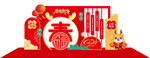 新年物料           