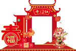 新年物料           