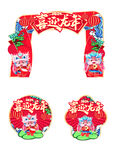 新年物料           