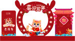 新年物料           