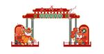 新年物料           