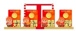 新年物料           